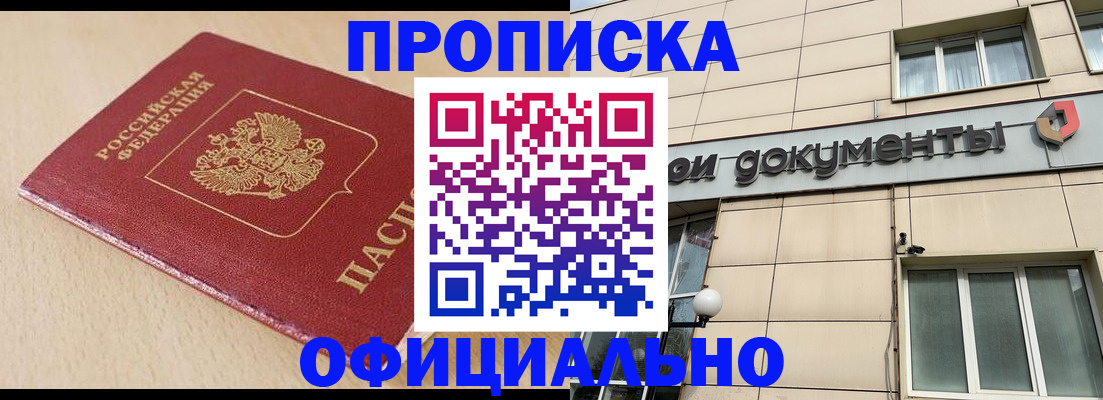 временная регистрация госуслуги в Гороховце