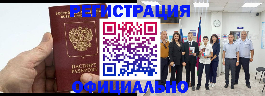 временная регистрация в квартире в Гороховце