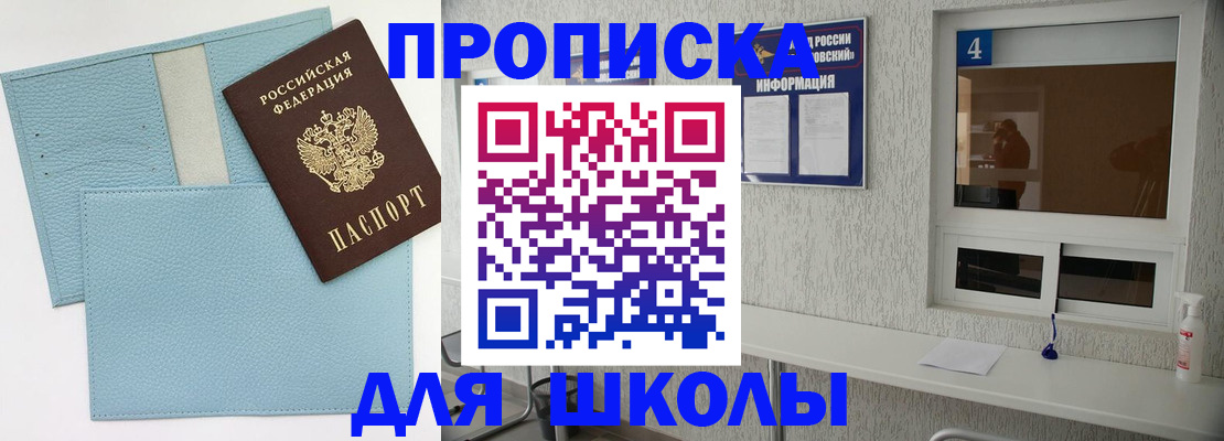 временная регистрация купить в Гороховце