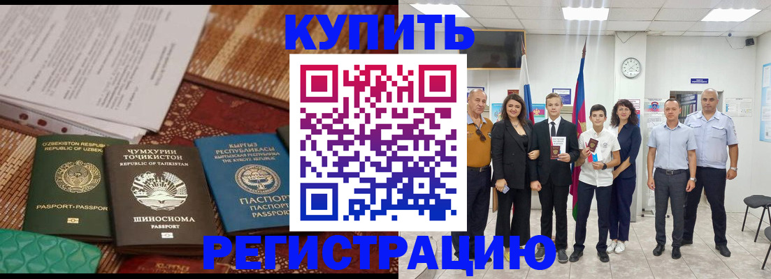 временная регистрация гарантия в Гороховце